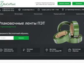 RoCoPlast