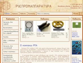 Руспромаппаратура