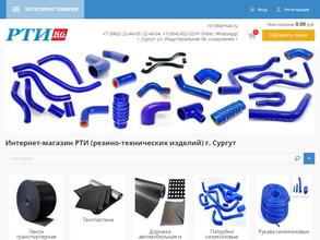 Резинотехника