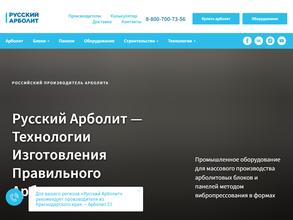 Арзэкоблок