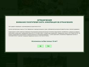 Русьимпорт-Киров