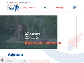 Рязанский государственный областной театр кукол