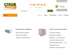 Строй Дисконт