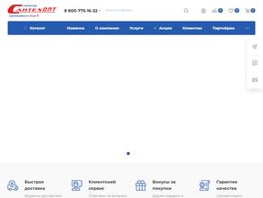 СаратовСантехОпт
