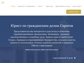 Департамент правовой защиты