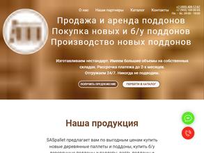 СтройАвтоСнаб