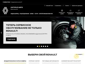 Сатурн-Р-Авто