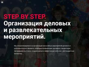 STEP BY STEP в Москва