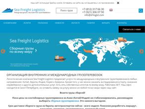 Sea Freight Logistics