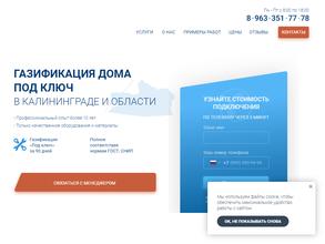 Стройгаз-проект