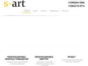 S-art