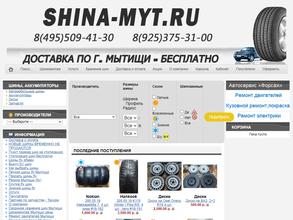 Шиномонтажная мастерская