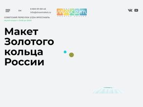 Золотое кольцо