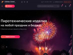 Все для праздника