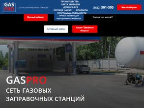 GasPro