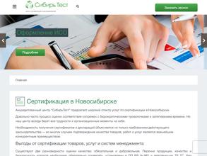 СибирьТест
