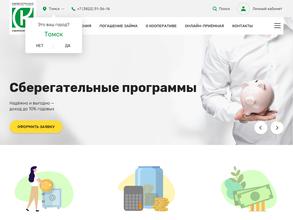 Сибирский кредит