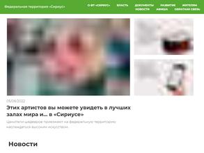 Администрация ФТ Сириус