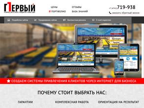 Первый Маркетинг