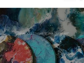 Арт-студия Елены Сиверс