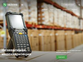 Скан контроль