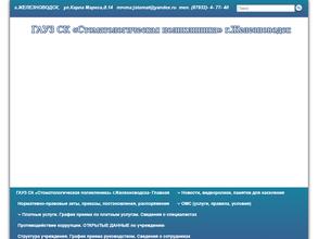 Стоматологическая поликлиника