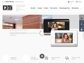 Системы комплексной безопасности