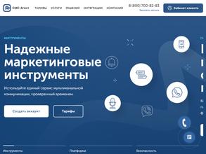 СМС-агент