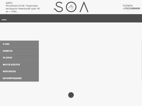 SOLresort Алтай