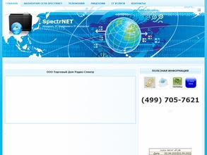 Радио-спектр