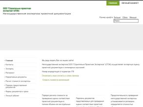 Строительно-Проектная Экспертиза