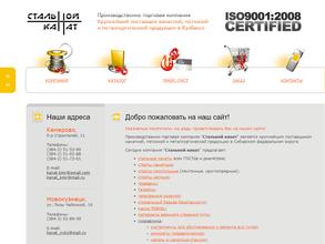 Стальной канат