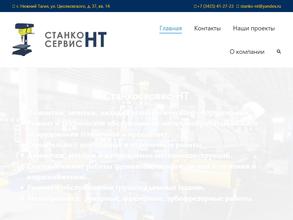 Станкосервис-НТ