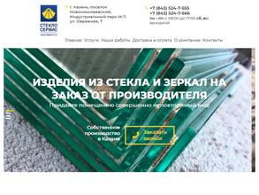 Стеклосервис