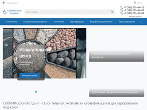 СибНИИстрой