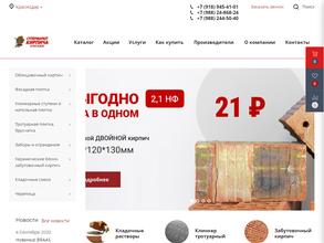 Супермаркет кирпича