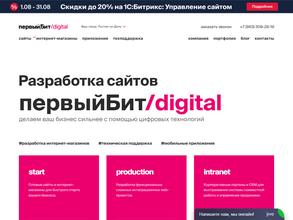 Первый.Бит