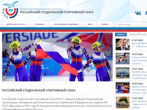 Российский студенческий спортивный союз