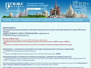 Городской центр жилищных субсидий №145