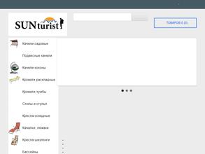 Всё для отдыха и туризма