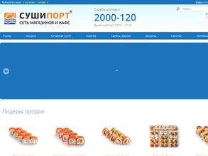Сушипорт