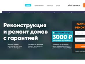 Стройся, Волга!