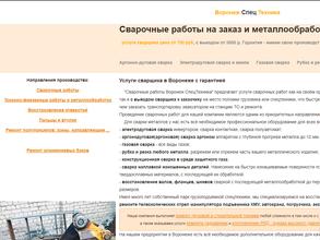 Мастерская металлообработки