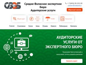 1С: БухОбслуживание Средне-Волжское экспертное бюро
