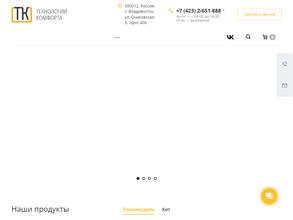 Технологии комфорта