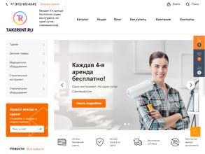 Take-Rent.ru