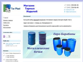 Магазин тары