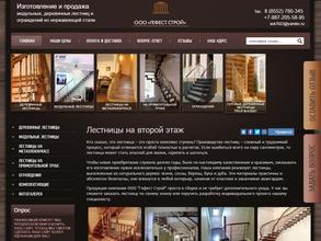 Гефест-строй