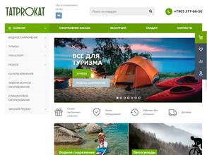 Татпрокат