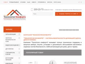 Технология Комфорта